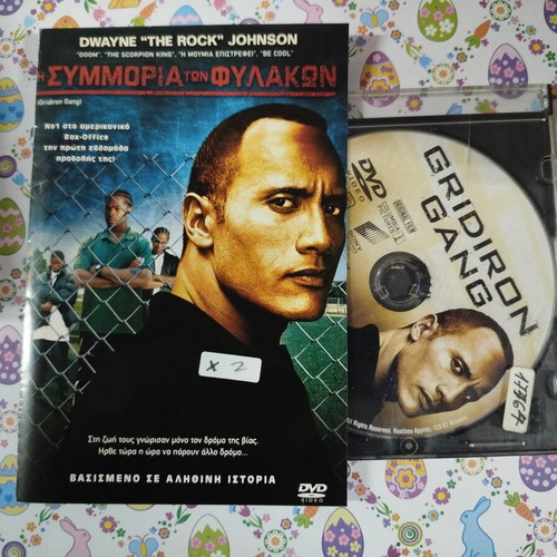 The Gridiron Gang DVD used with Greek subtitles
