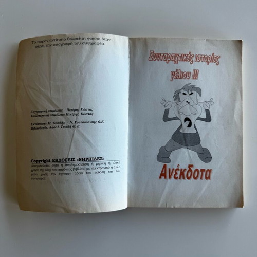 Kostas Piperis Shocking Stories of Laughter book used