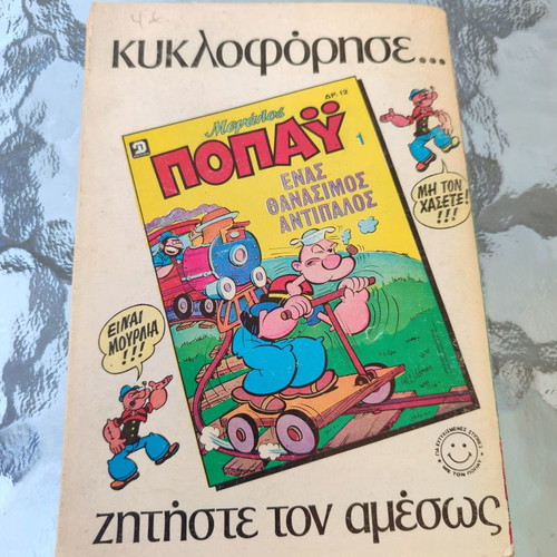 Polemos 24 used comic book
