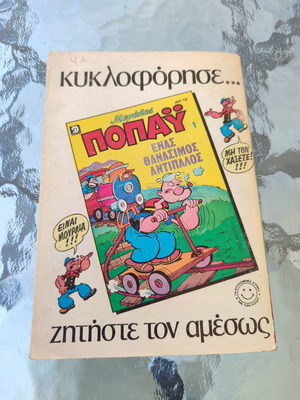 Polemos 24 used comic book