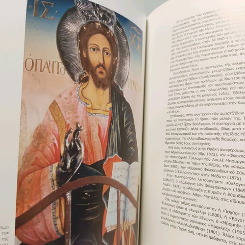Thrace book large album new, volume A
