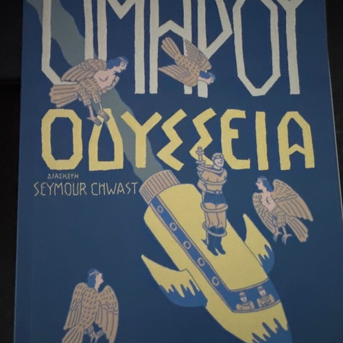 Homer's Odyssey Graphic Novel, like new