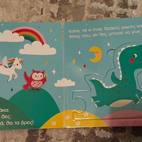 Book Ta pazlakia mou - Paramythenia zoakia used