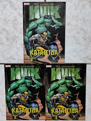 The Incredible Hulk Καταιγίδα τρίτομη σειρά κόμικς σαν καινούργια