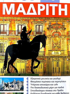 Madrid Eyewitness Travel tourist guide new