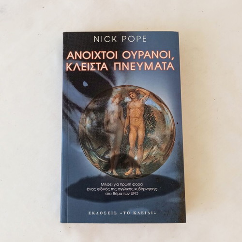 Open Skies, Closed Spirits by Nick Pope used, science book