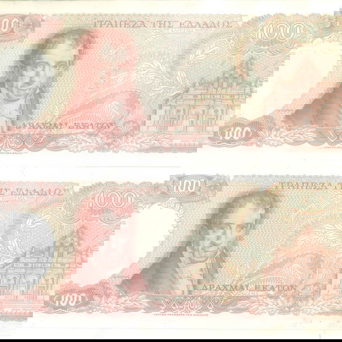 100 драхми банкноти