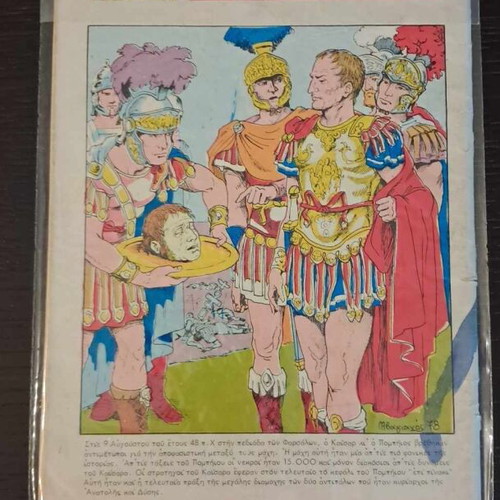 Tarzan Dekapenthimeros #67 used, Dragounis (Edgar Rice Burroughs)