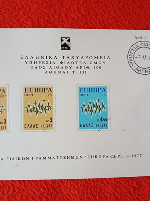 1972. Prospectus of ELTA for the "EUROPA" series. Sealed