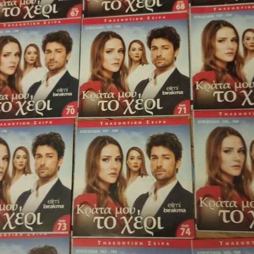 Kratamou To Cheri Turkish Series 18 DVD set like new with subtitles