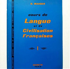 *** COURS DE LANGUE ET DE CIVILISATION FRANCAISES 1 - Ξενόγλωσσα βιβλία - εκμάθηση ξένων γλωσσών - εκμάθηση Γαλλικών ***