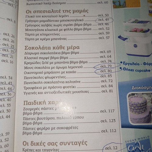 Zachari& Aleuri Issue 15 2015 used, family cooking magazine