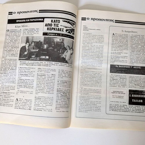 O Proponitis 1986 football magazine used, 47 pages