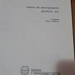 Μαθήματα ζωγραφικής Αντριαν Χιλ σετ 4 βιβλίων σαν καινούργιο