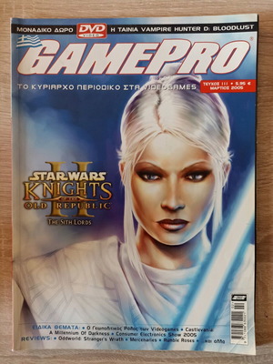 Gamepro issue 111 used, March 2005