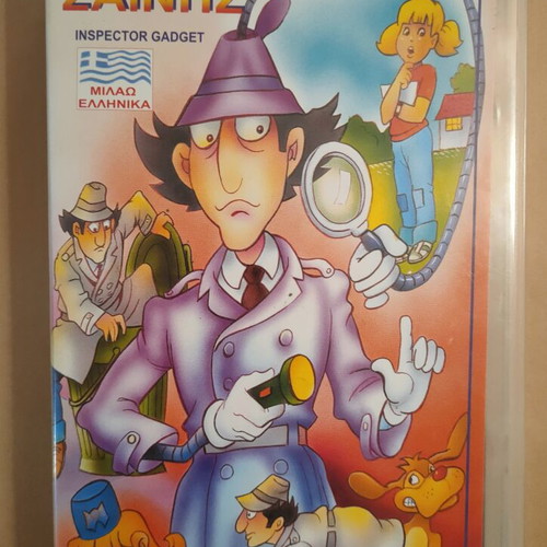 Inspector Gadget VHS used, dubbed animation