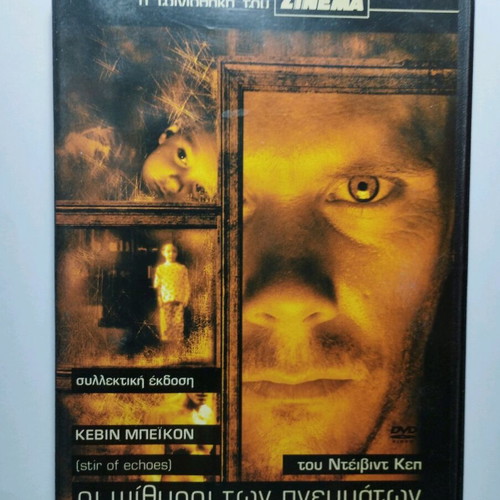 Stir of Echoes DVD new, thriller with subtitles