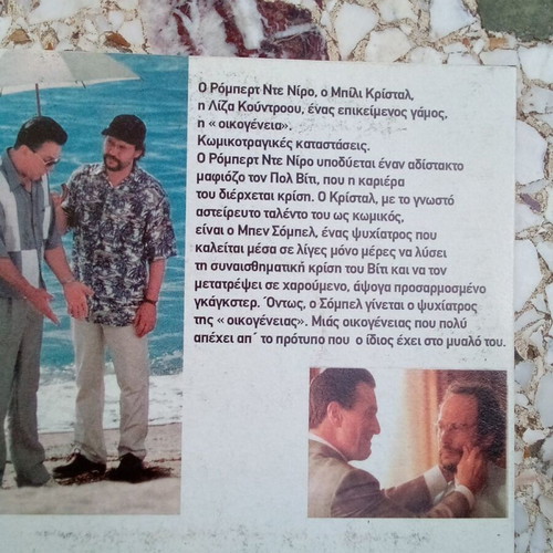 Dvd Analyze This new comedy Robert De Niro Billy Crystal