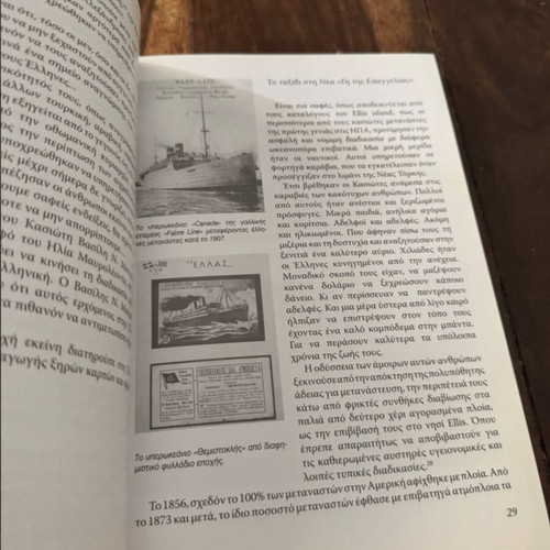 Kasiotes in America and Canada 1899-2004 used history book