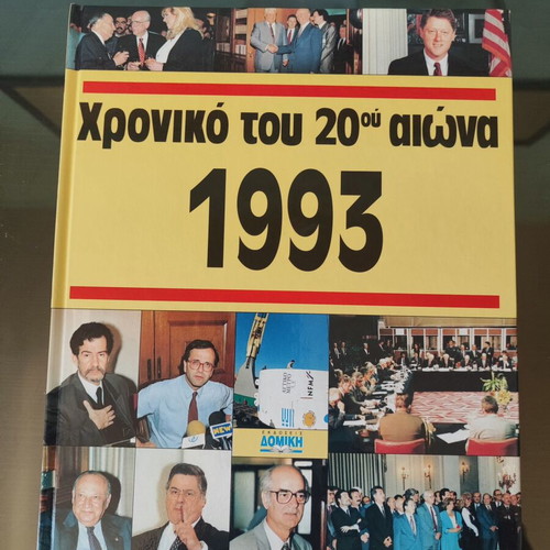 Chronicle of the 20th Century 1991-1999 like new