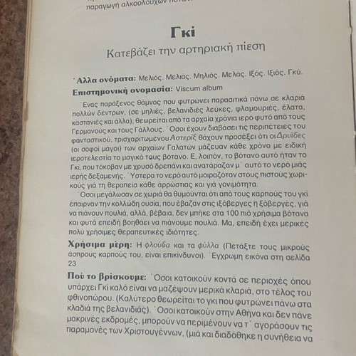 Botany book used with photos and detailed guidance