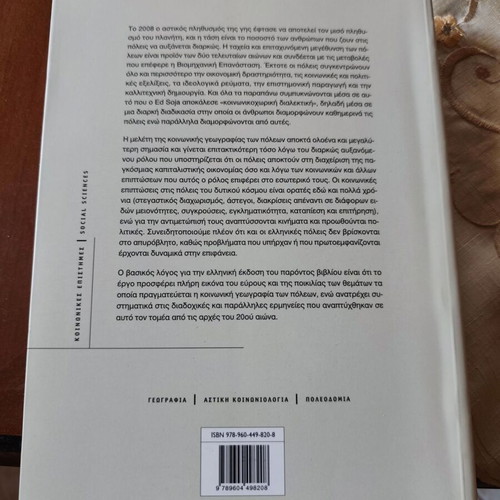 Social Geography of Cities by Paul Knox and Steven Pinch new