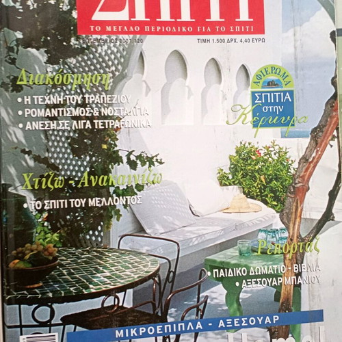 Idaniko Spiti magazines used, pack of 3 September issues