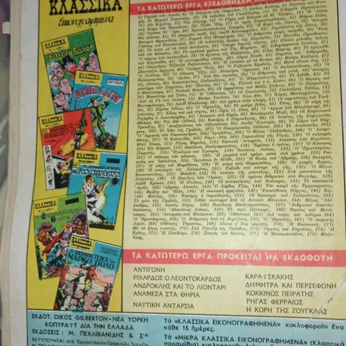 Ben Hur classic illustrated comics used, moderate condition