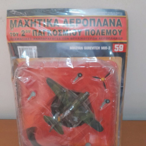 Metal fighter plane of World War II De Agostini series new