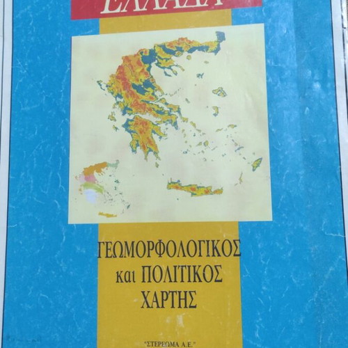 Collection of Greek maps