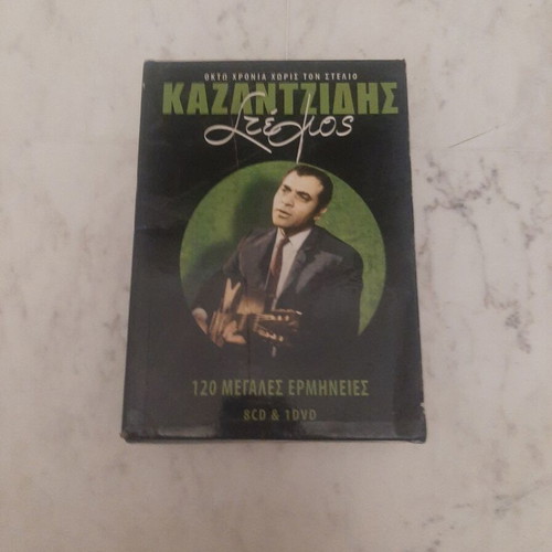 Κασετίνα Στέλιος Καζαντζίδης μεταχειρισμένη, 8 CD και 1 DVD, πλήρης