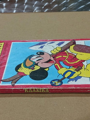 Κλασικά Walt Disney τεύχος 62 μεταχειρισμένο
