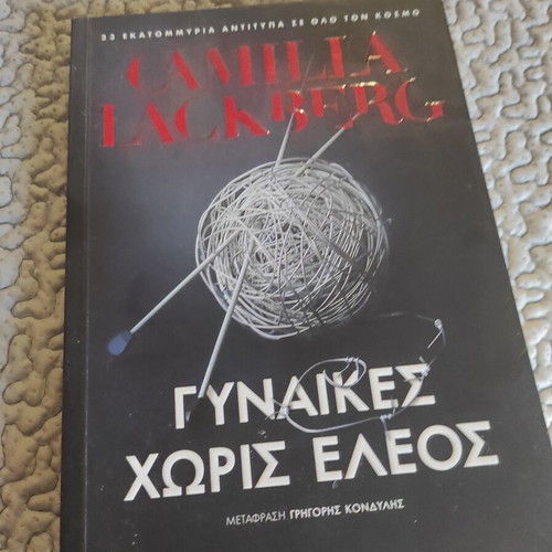 Books like new, Greek literature