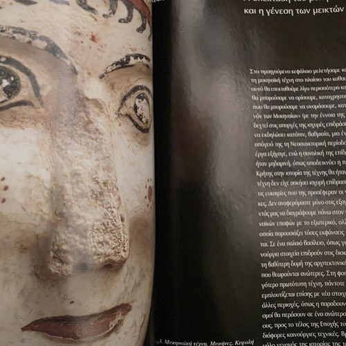 The Art of the Aegean luxury book in excellent condition