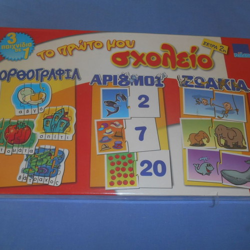 To Proto Mou Scholeio Series 2 new, spelling, numbers, animals