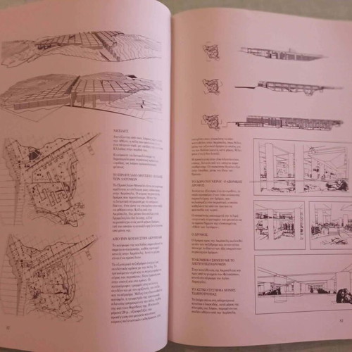 New Acropolis Museum International Architectural Competition 1991 book like new