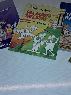 Books by Arkas new, pack of 5