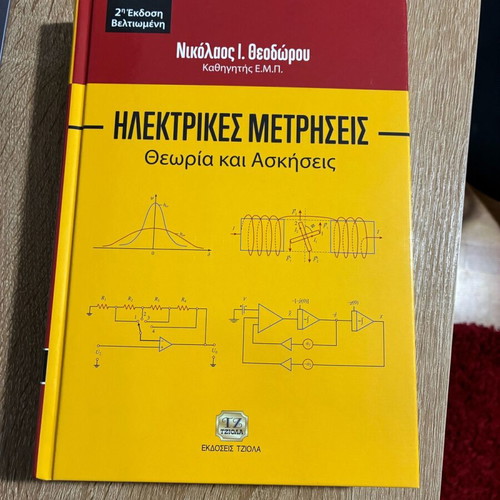Electric Measurements unused academic book