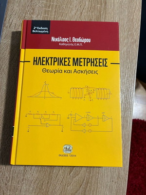 Electric Measurements unused academic book