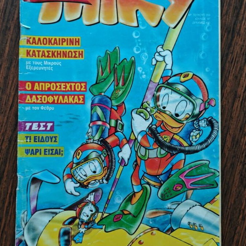 Megalo Miky 359 comic book used