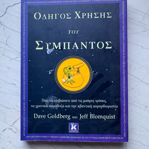 Guide to the Universe Book like new
