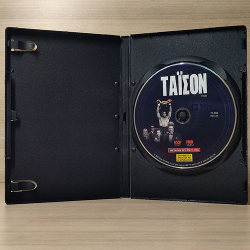 Tyson DVD used with Greek subtitles