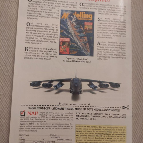 Komix Issue 83 May 1995 Like New