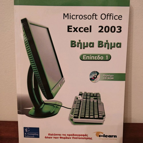 Microsoft Office Excel 2003 Level 1 used learning book