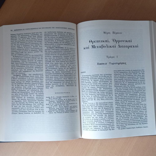 Internal Pathology used, 3 volumes