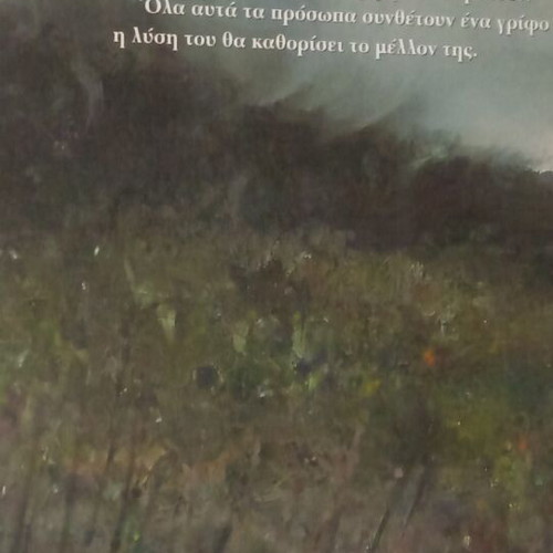 The Day of the Storm by Rosamund Pilcher used