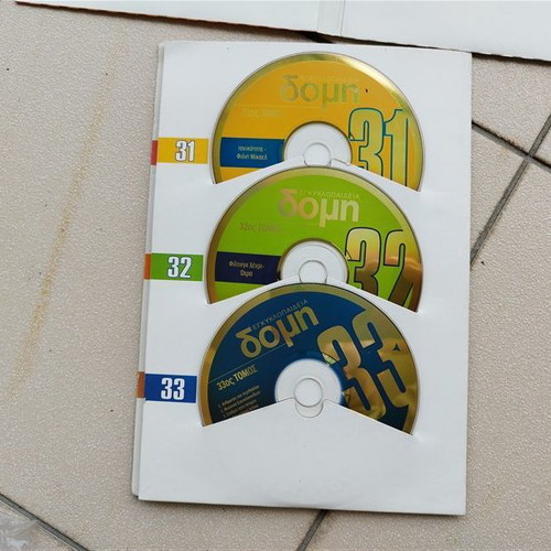 Domi Electronic Encyclopedia 33 CD new