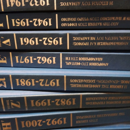 To Vima 90 Years used, 10 volumes