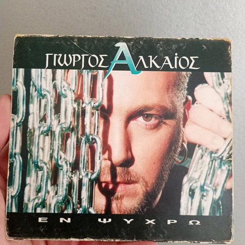 Giorgos Alkaios En Psychro CD used in collectible box set with booklet