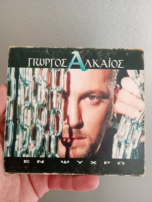Giorgos Alkaios En Psychro CD used in collectible box set with booklet